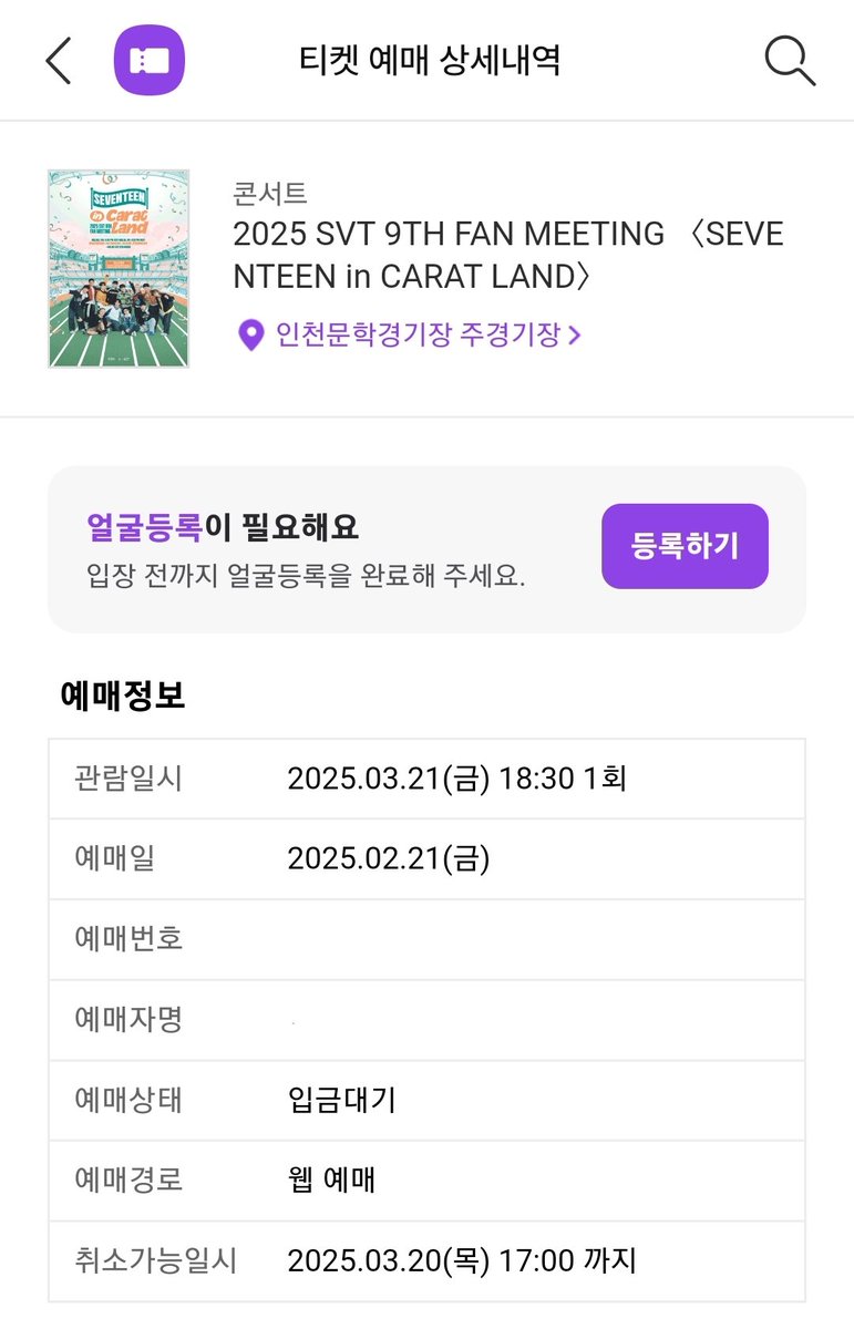 버논 너무 오랜만이야 🫰🫰🫰