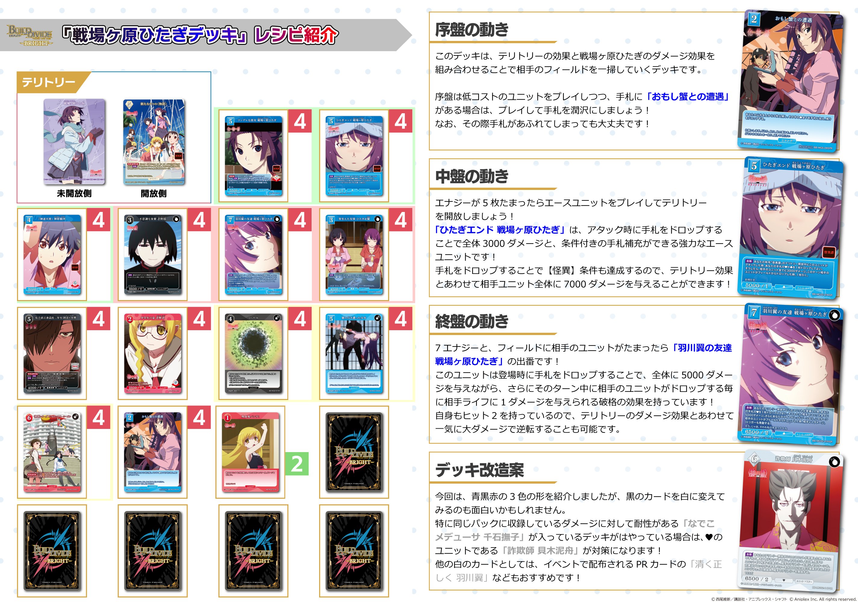 冬の感謝セール ビルディバイドブライト 戦場ヶ原 SC 苔むし 最終値下げ❗️ ビルディバイド