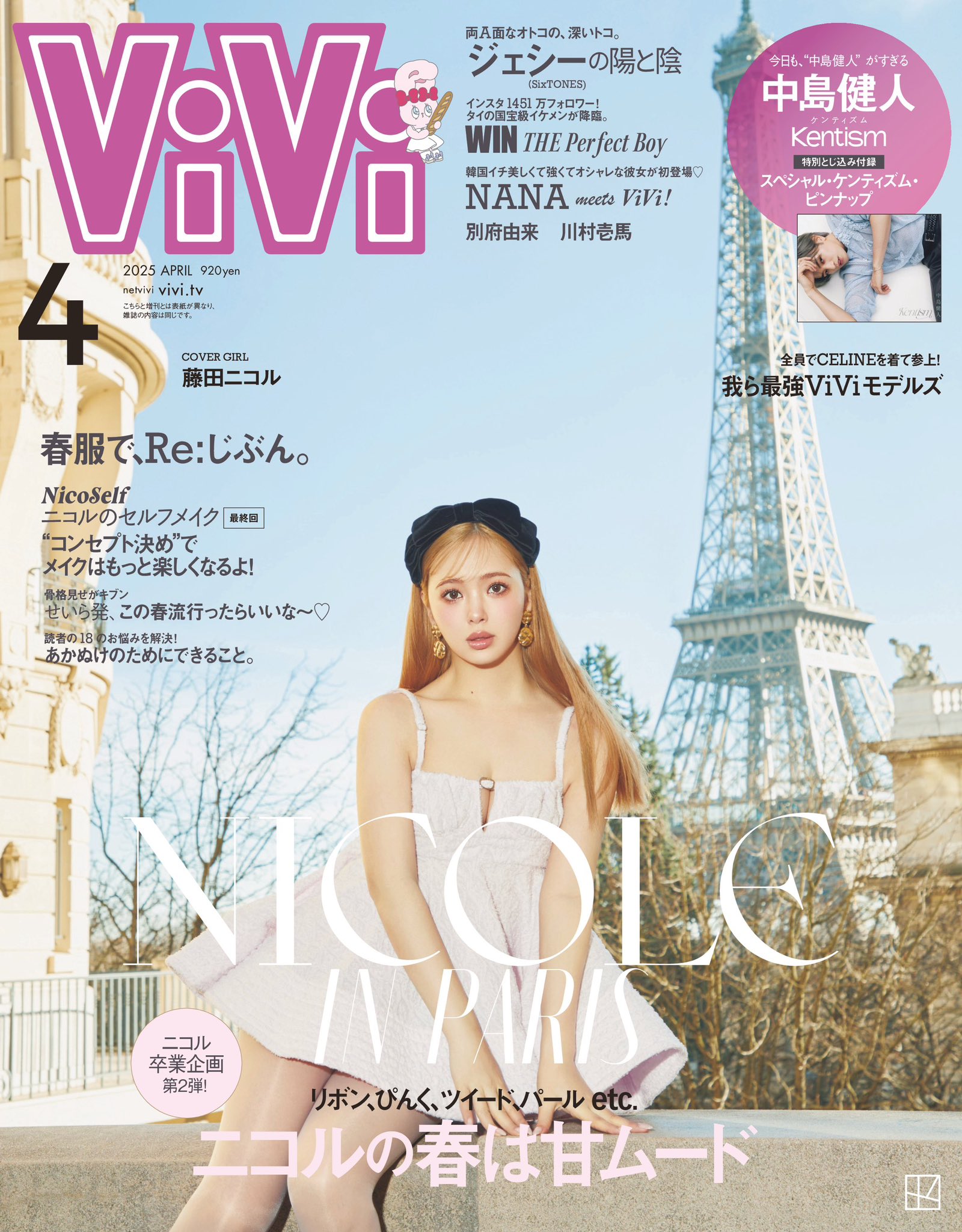 メーカー 一覧 ViVi on  X: 女性タレント