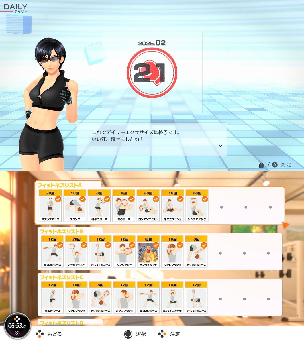 mourisyasu_ch's tweet image. 2/21 運動🏃‍♀️

#FitBoxing2 軽め
#リングフィットアドベンチャー お腹と肩コリ改善
あとラジオ体操、プランク

寒いねむいー！