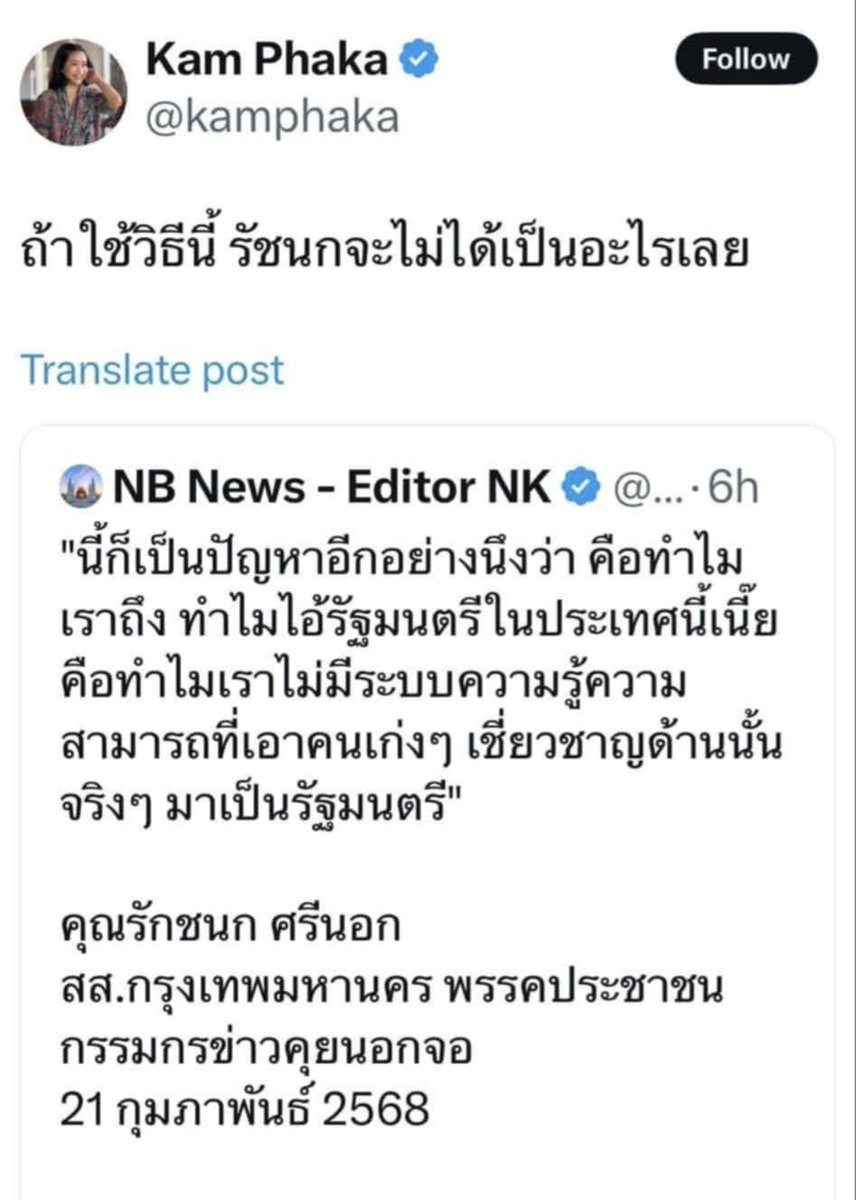 quote_wiwata's tweet photo. "แล้วพี่แขกเป็นไรครับ"

- มิตรฯ https://t.co/GM2D0Wnj72