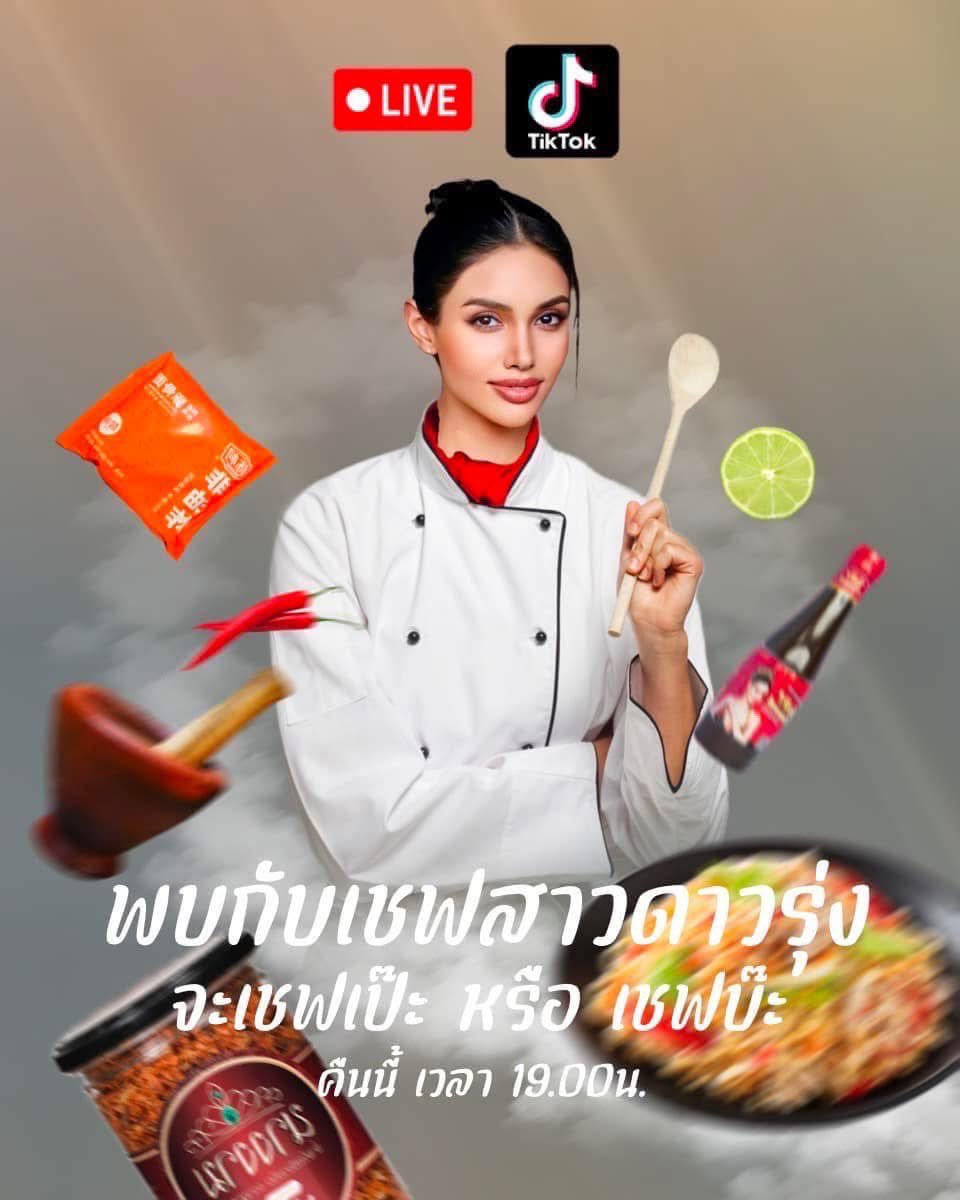 เฟม เฟม Fame Fame tweet media
