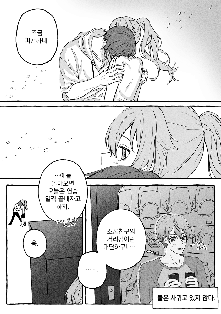 limseolxx's tweet photo. ＃類寧々
피곤한 루이 만화
疲れてる類のお話
日本語verはリプにあります！ https://t.co/NXXCKXU70V