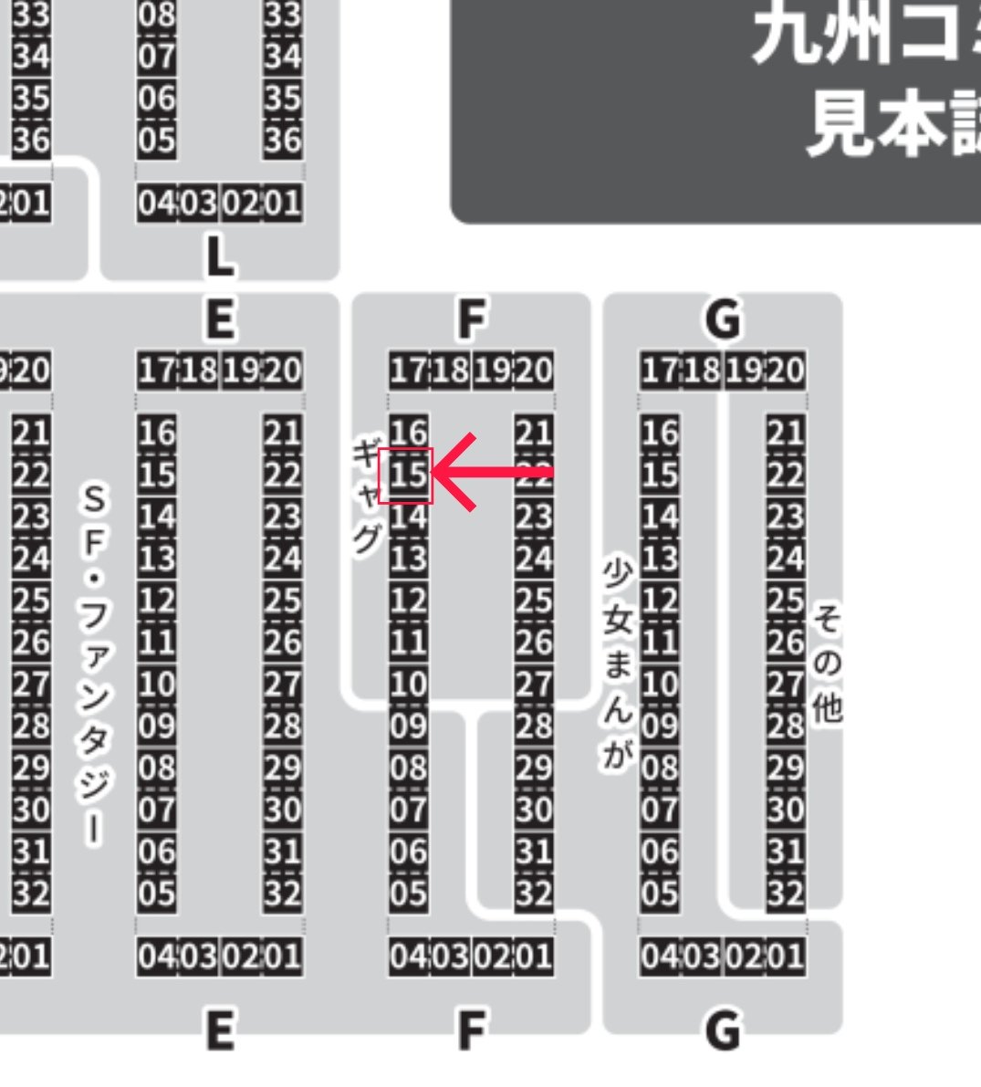 ■九州コミティア9 F15
新刊「シャングリラの花嫁」、既刊「Judgment」「シュレディンガー」、他アクスタや色紙。新刊は「800円で」とお申し出があったら、オリジナルランチトートをおつけします。シュレディンガーは都合で1部。色紙はカオスです。
こんなとこでもよかったらひやかしにどうぞ! 