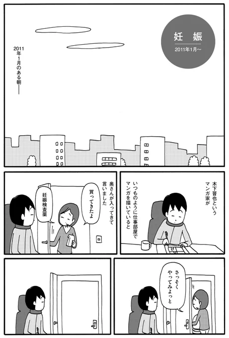 【Kindle50%オフセール中】  
「マンガ家はお父さんになりました」 長男コースケ(現在中1陸上部)の妊娠から3歳までの様子を描いた子育てマンガシリーズ第1作『おやおやこども。』がセール中です👶
(1/4) 