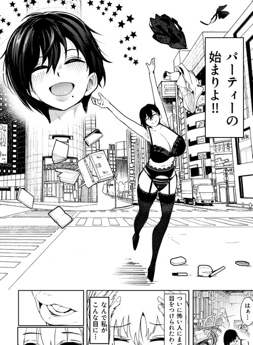 ちなみに今は野外露出モノ描いてる 