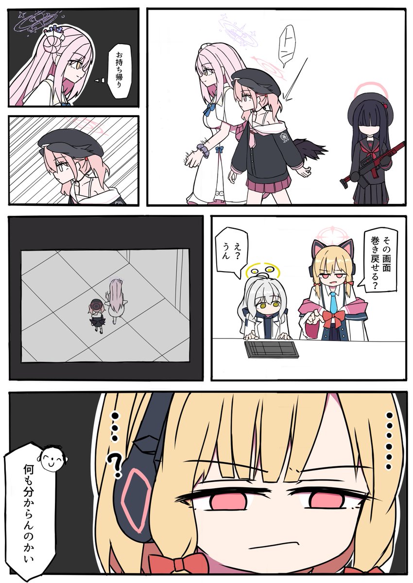 ミレニアムEXPO ミカ出張編
#ブルアカ 