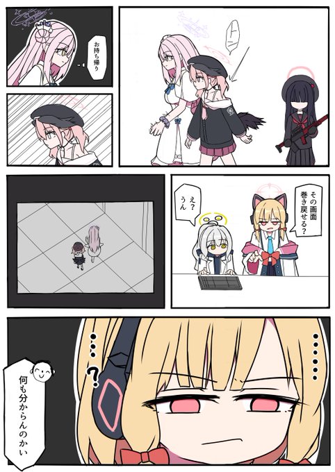 ミレニアムEXPO ミカ出張編
#ブルアカ 