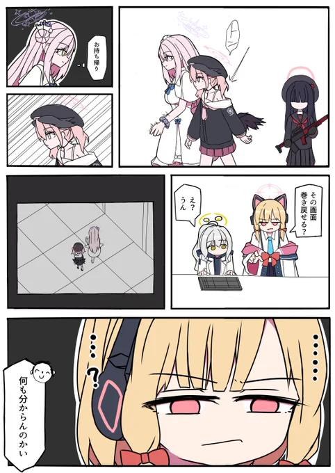 ミレニアムEXPO ミカ出張編
#ブルアカ 