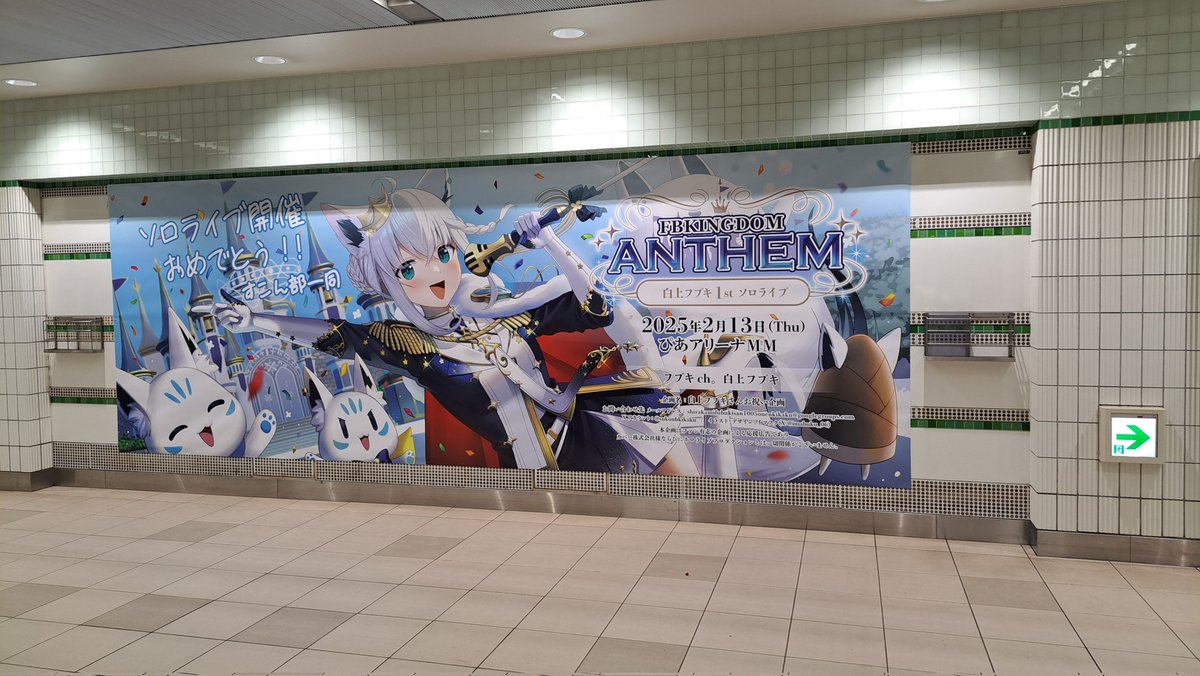 Ryo_0417a's tweet photo. やべライブツイート遅れた
 #dearfbkinggdom 
 #フブキングダムに納税 https://t.co/kOP2x248w0