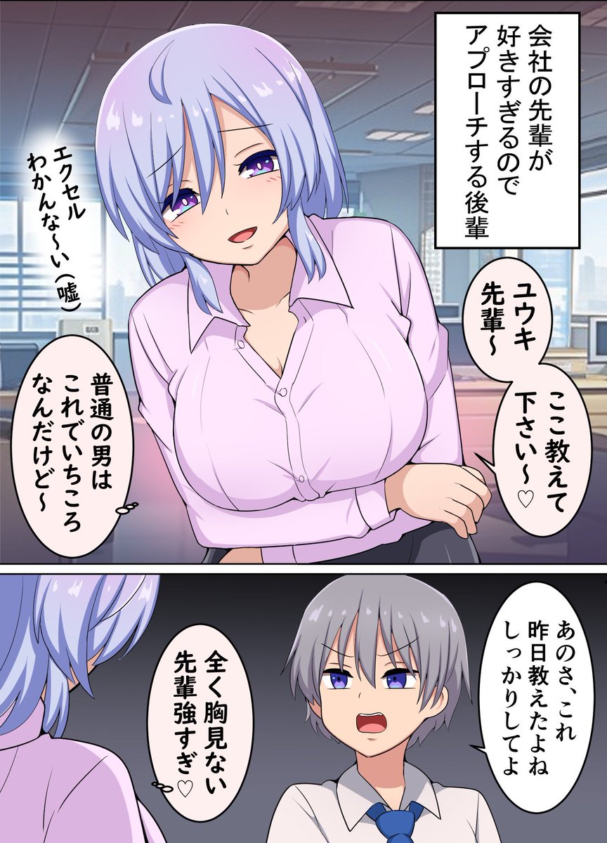 上司と後輩から迫られる男の子 