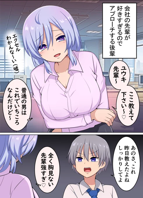 上司と後輩から迫られる男の子 