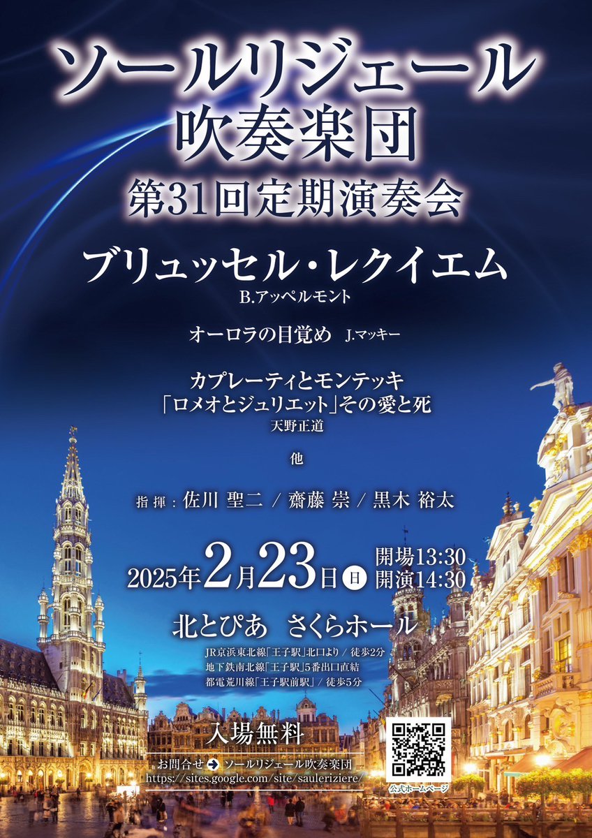 dobon325's tweet photo. 週5働いて、明日6時起き午前中労働からの練習で、あさって本番！
がんばるから来てくれよな…！
ブリュッセルが崩壊しませんように…！ https://t.co/NKdqBaTabD
