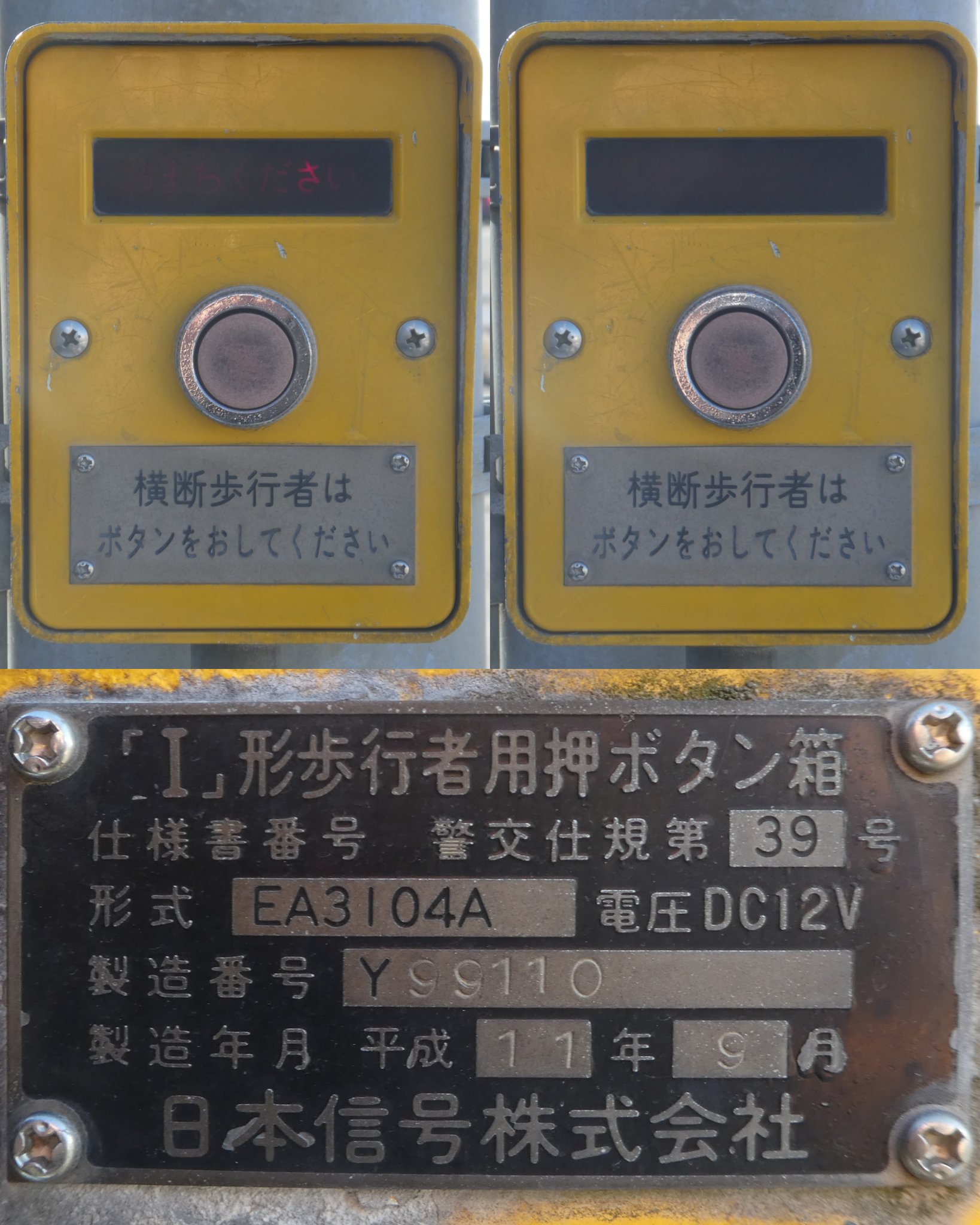 信号電材❗️レア❗️押しボタン❗️ 71hlED6ky9L._UF1000,1000_QL80_.jpg