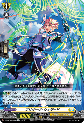 cfvanguard_PR's tweet photo. 【今日のカード】
本日公開のカードは
4月11日(金)発売 ブースターパック『零騎転生』収録の

「アドアスライト・エンジェル」
「プリザーヴ・ウィザード」

です!!
https://t.co/NZEbMfMIkR
#ヴァンガード https://t.co/cDZnYDv5Uf