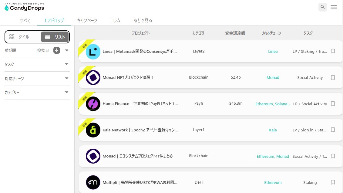 【重大発表②】

Candy Dropsポイント獲得タスク8個追加！

以前から「Candy Dropsポイント使い切っちゃったェ～～😭」というお声をいただいていたので、タスクを大量に追加しました！

期間：2025/2/21 21:00(10分後) - 2029/2/21 21:00(4年)
獲得ポイント：500pt × 8個
タスク：詳細はコメント欄へ