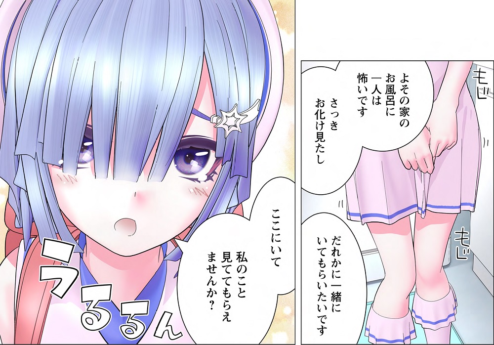 Mimika Imose CV. Yuuki Kuwahara A mysterious girl in Eita's