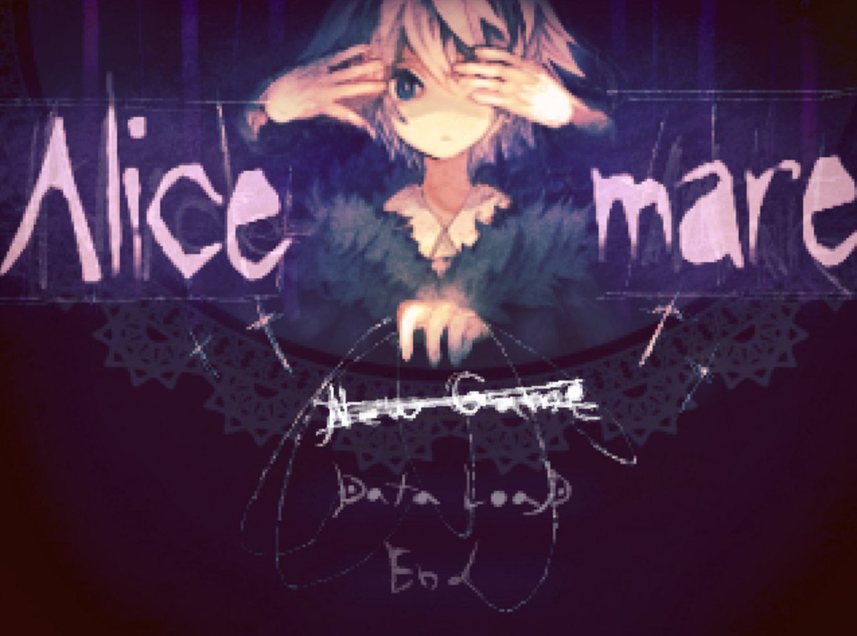 レクイエムの森