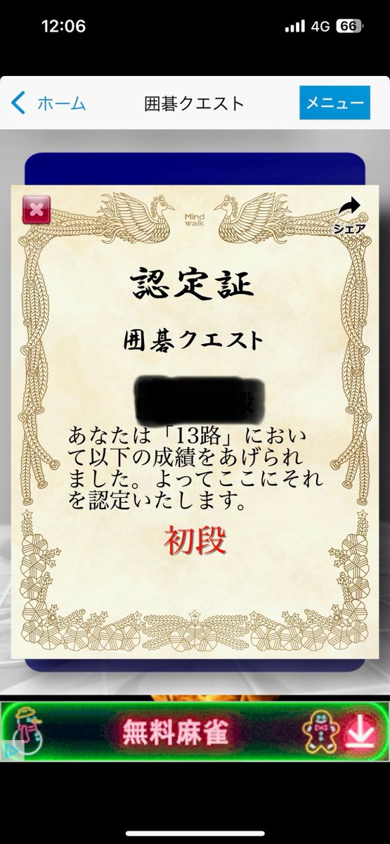 bulead's tweet photo. 結構時間かかったな。

#囲碁クエ https://t.co/JQSwCCIfok