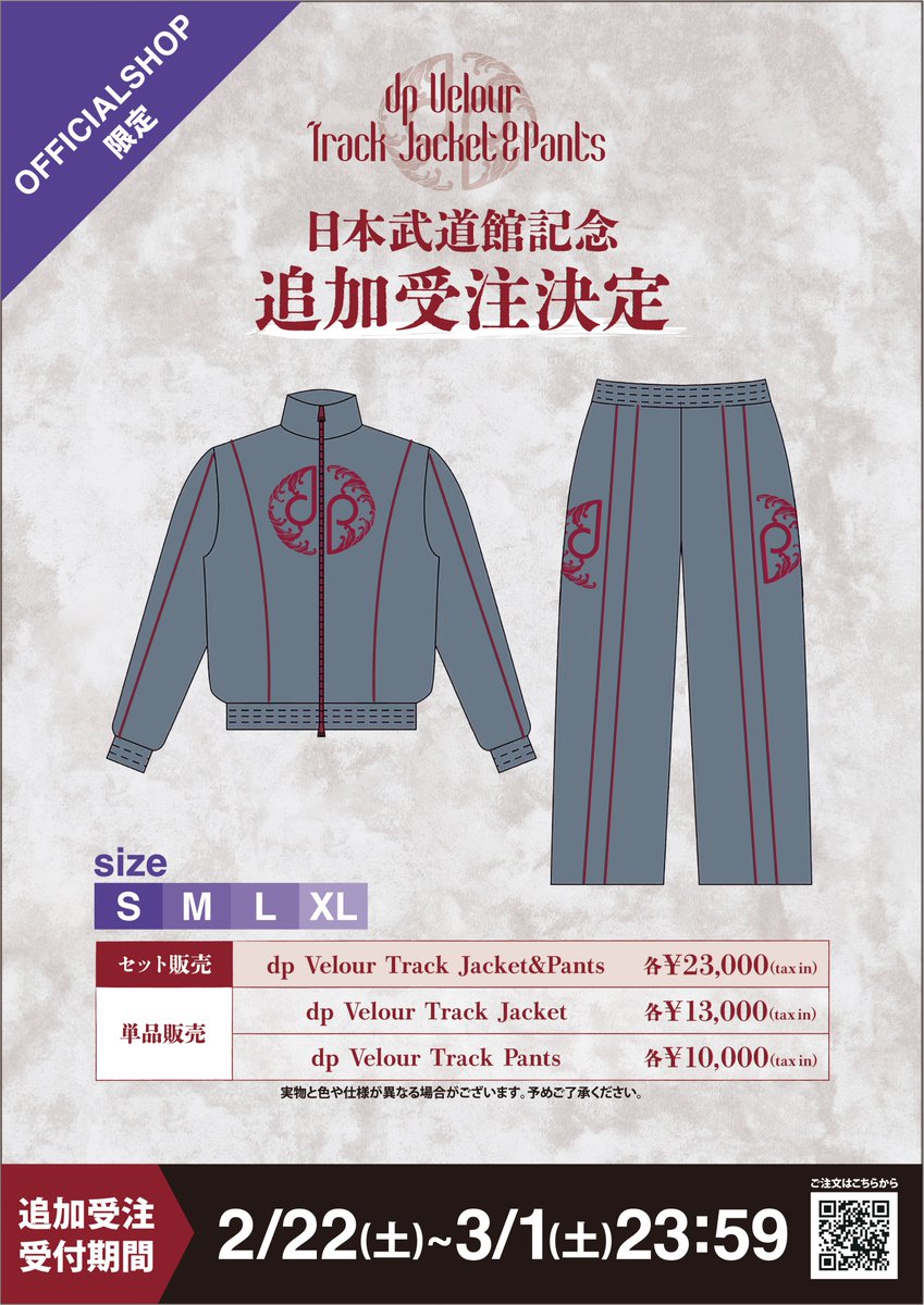 龍宮城 OFFICIAL / 0年0組 on X: 龍宮城 OFFICIAL / 0年0組 on X: