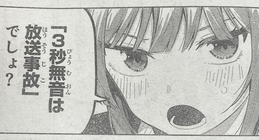 真夜中ハートチューン　ジグソーパズル　週刊少年マガジン　当選品 真夜中ハートチューン ジグソーパズル 週刊少年マガジン 当選品 週マガ