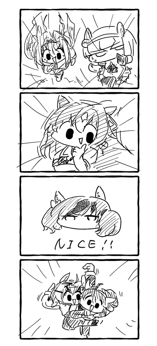 ウマった 