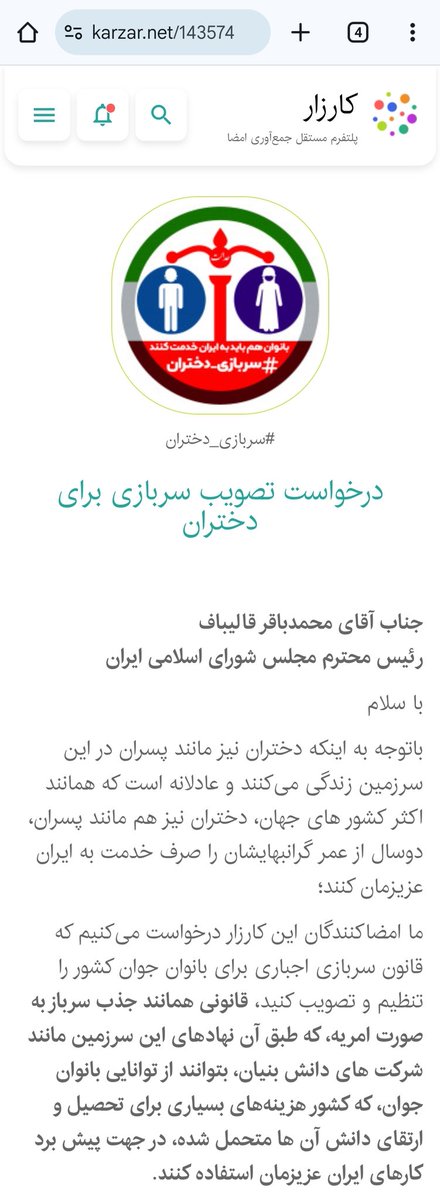 JimmyPsyD's tweet photo. کمپین ما به ۴۰ هزار امضا رسید و داره تبدیل به یکی از موفق‌ترین کمپین‌های تاریخ کارزار میشه.
امکان نداره #سربازی_اجباری برداشته بشه مگر از دغدغه یک گروه خاص (مردان جوان) که مرگ و رنجشون اهمیتی برای جامعه ندارن تبدیل بشه به دغدغه کل جامعه. هر کی دختر داره، خواهر داره، همه ..... 👇🏻 https://t.co/JPIAuLUhr0
