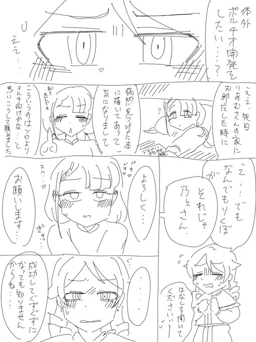 体外ポルチオ開発よわよわng………… 