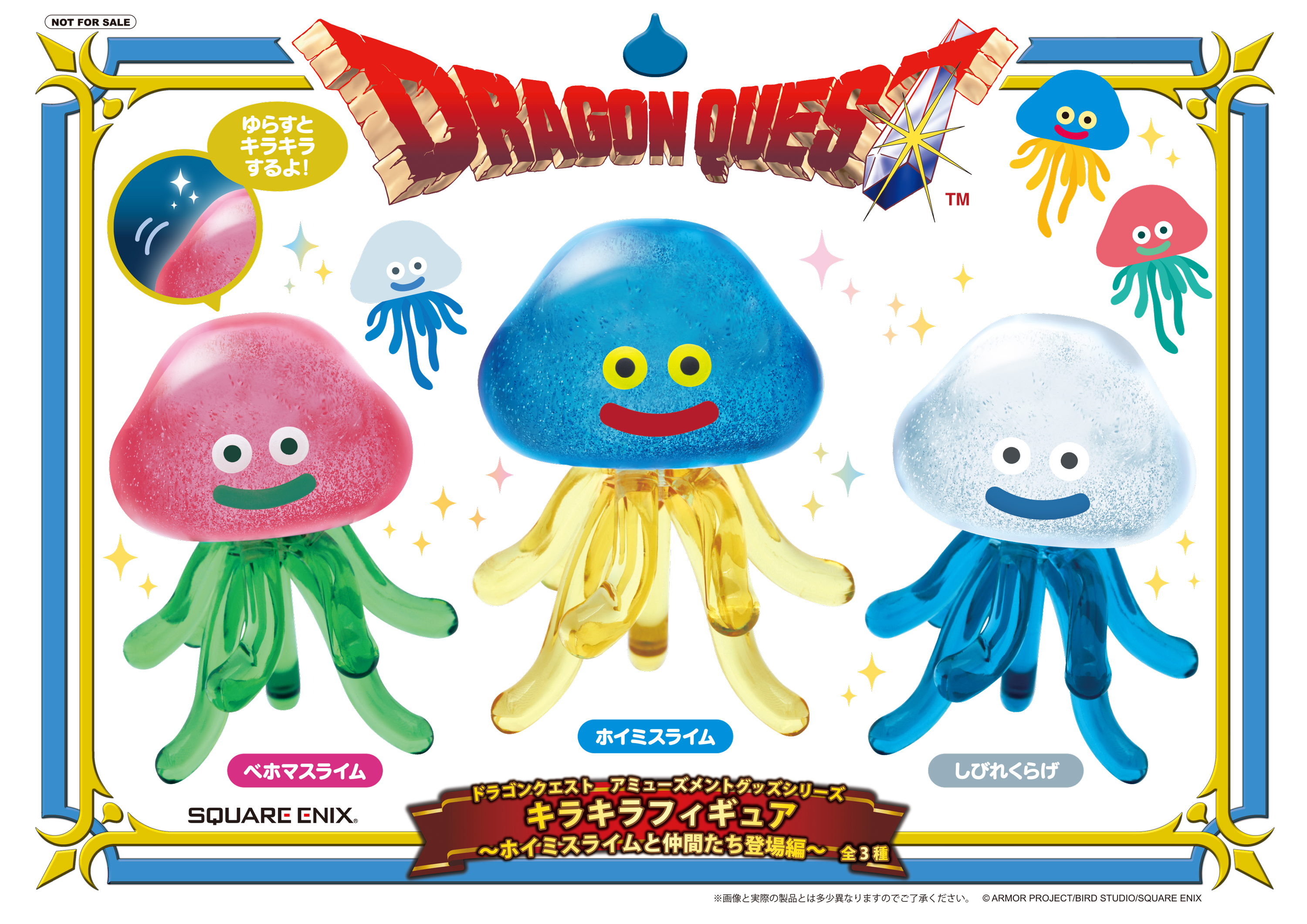 非売品】ゴールドホイミスライム DQH特製ロゴ型押しVer. 当選通知書