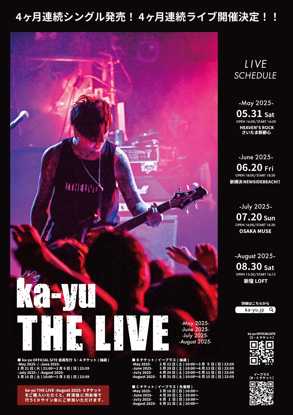 【50％OFF】 ka-yu  X: on OFFICIAL 邦楽
