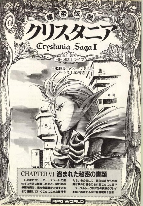 90年くらいになると
もうロードスじゃなくてクリスタニアやねんな…( ꈍᴗꈍ)
聖エルザ…ではなくパンゲアも好きw 