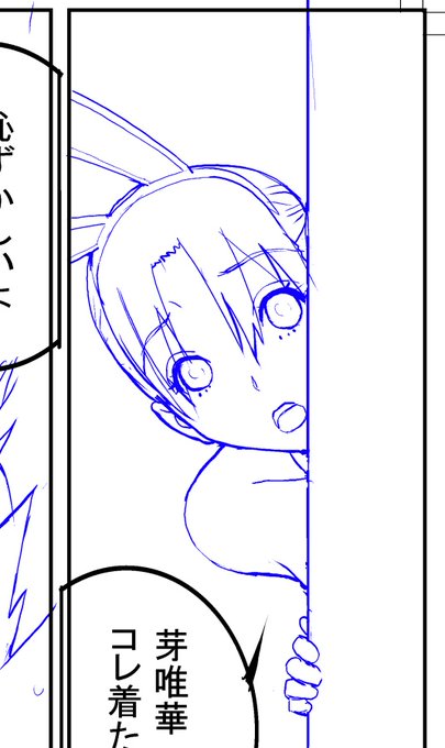 現在製作中の原稿 隠れてるからネタが割れないと思っているザンネンな義兄・・・漏れた 