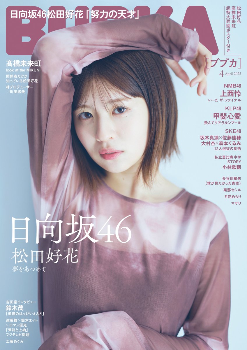 マザリ BUBKA ポスター 直筆サイン ブブカ マッズ GkUAjLUW8AAvlrP.jpg