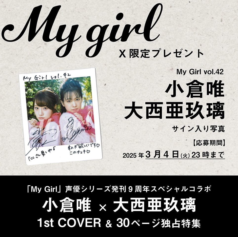 公式】USEN 大西亜玖璃のあぐりずむ♪ (@agurizumu_staff) / X 公式】USEN 大西亜玖璃のあぐりずむ♪ (@agurizumu_staff) / X