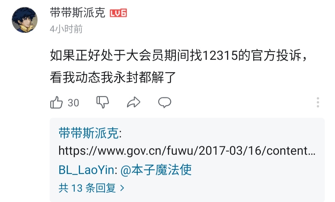 pvzgete's tweet photo. @benzi_mofashi 求一求试一下吧。。。找一找自己无辜的证据，毕竟在你的b站账号还存活时，动态可比任何主播都还要干干净净的，去找找网信部投诉，说不定就能解封了呢的说。。。毕竟咱还想看您直播的说。。。@benzi_mofashi https://t.co/3UZcrtSWAu