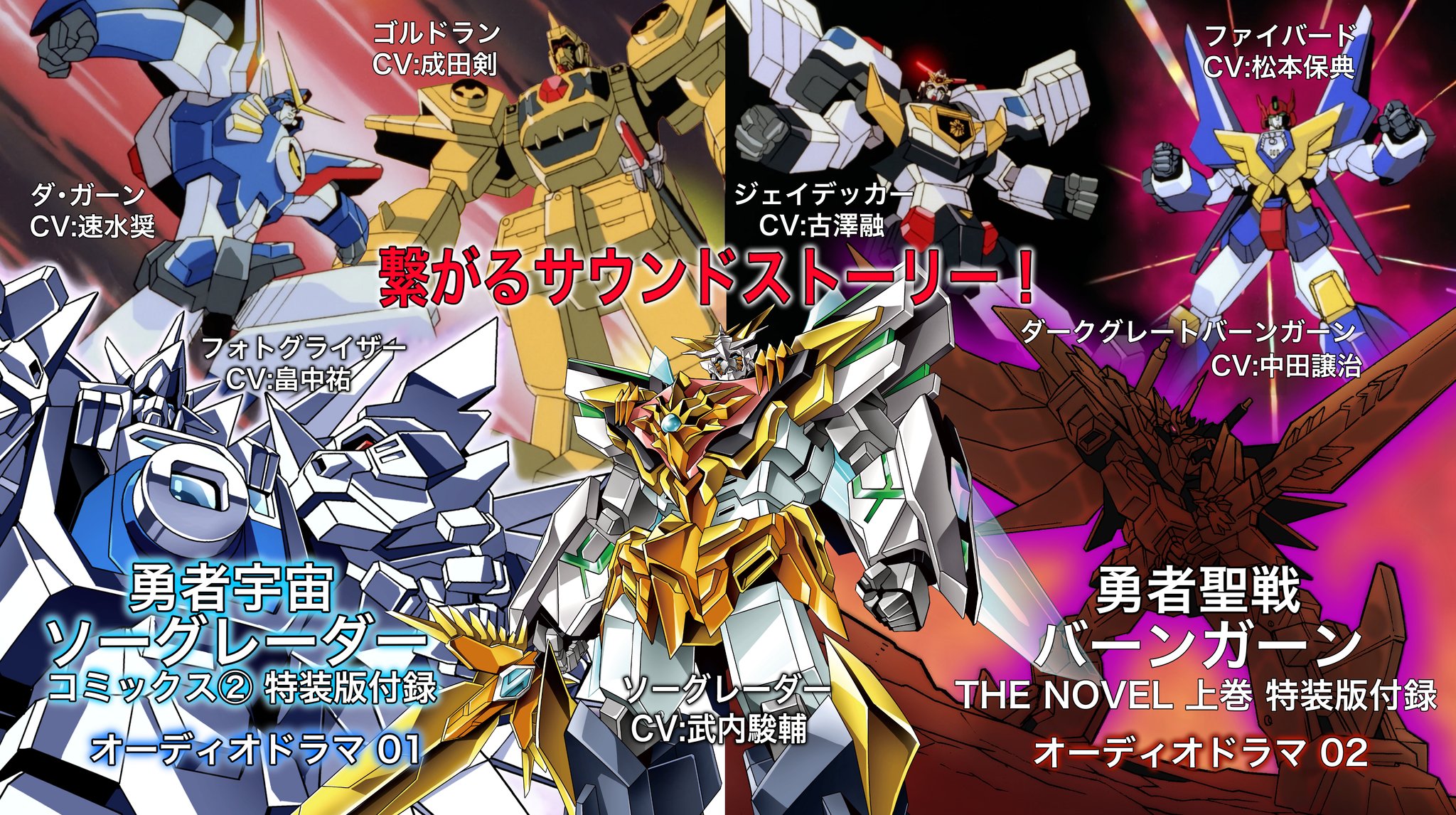 勇者宇宙ソーグレーダー公式（単行本1巻、2巻発売中！） on X