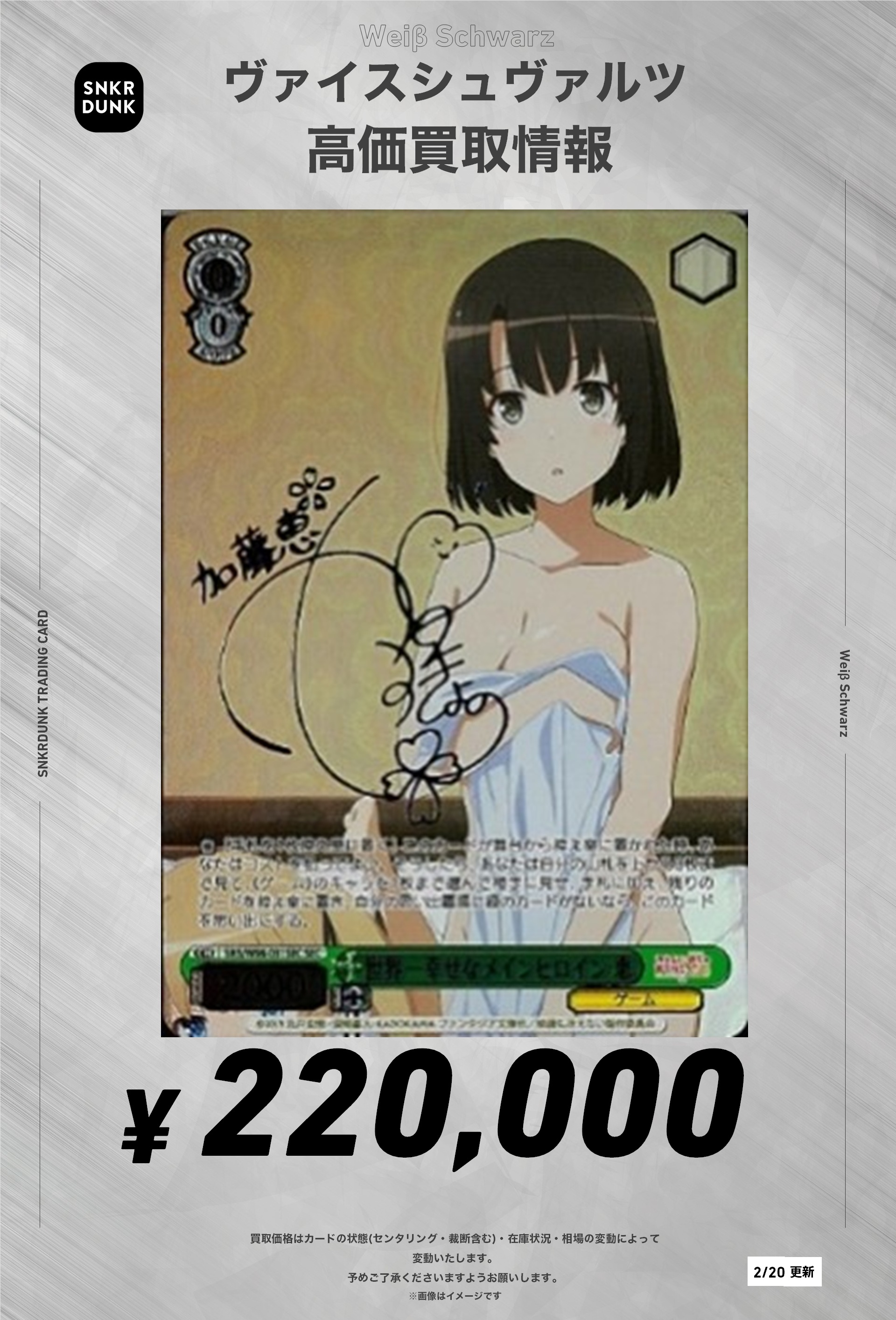 ws ヴァイスシュヴァルツブロカントココアssp サイン