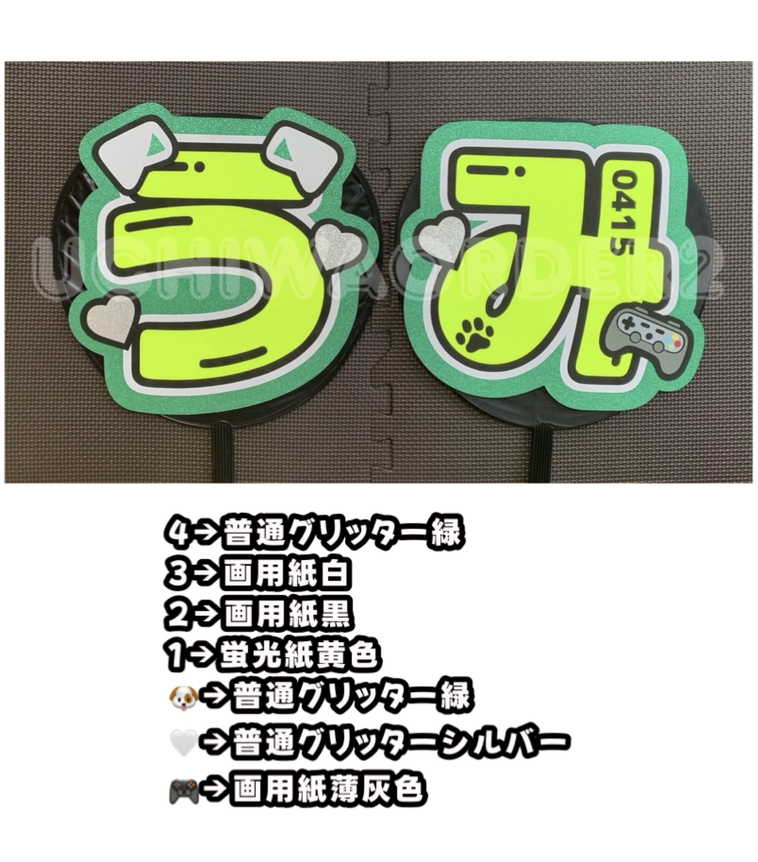 ❤︎︎うちわ・ボード文字 オーダー受付中