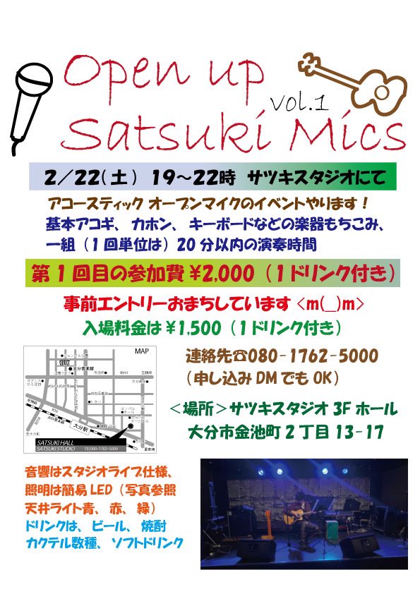 あす2/22(土)
オープンマイク🎤イベント、

お時間ある方、ご参加ください🙇‍♀️🤲