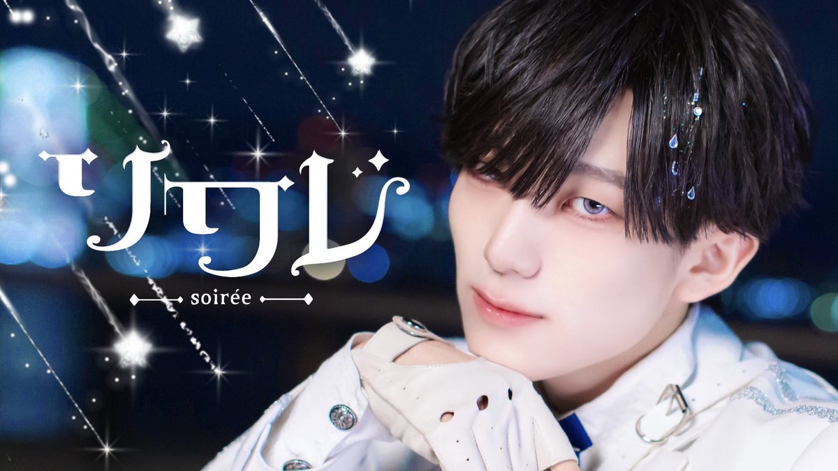ariku_219's tweet photo. - ̗̀ 𖤐 7周年記念動画投稿 𖤐  ̗̀ -

🌙* :ﾟソワレ − 星街すいせい 踊ってみた ありく/ARIKU【7周年/7th Anniversary】

┈┈┈┈┈┈┈┈┈┈

YouTube▼
https://t.co/ArOxUNZZGn

niconico(定点)▼
https://t.co/Dfd5mFqw3c

┈┈┈┈┈┈┈┈┈┈ https://t.co/hhLEWCo3wQ