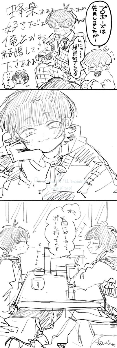 いさばち 