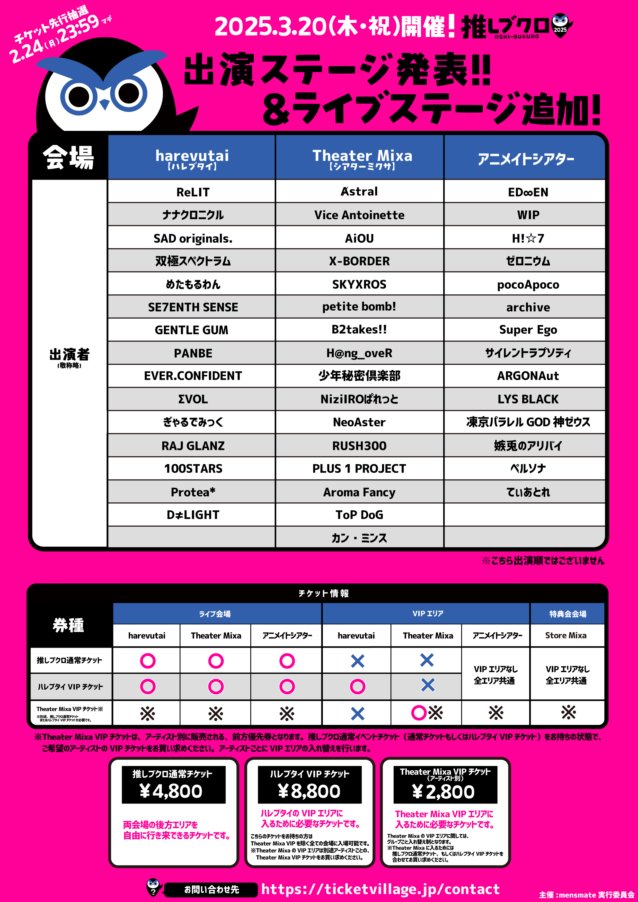 推しブクロ_公式 on X: 