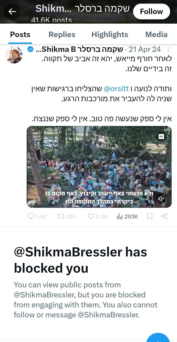 כניראה שיש אמת במה שרשמתי לחלאה הזו שקמה, ואז היא חסמה אותי 🤣🤣 ככה עובד הראש שלהם! כשאין להם תשובות לשאלות על השקרים שלהם זה או שהם
1. מאיימים בתביעה
 2. סותמים פיות וחוסמים