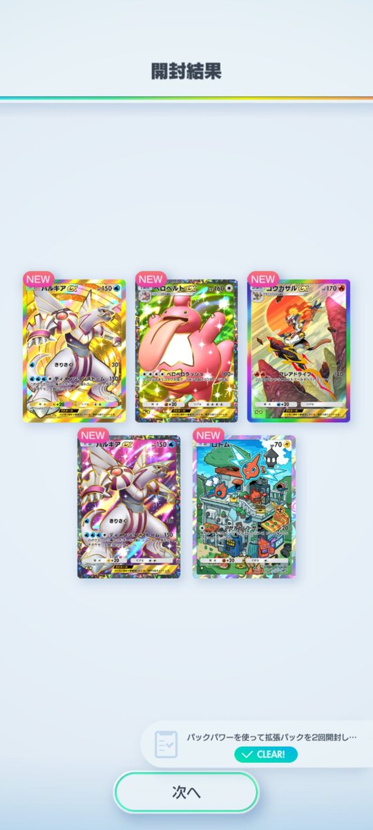 UZR_arts's tweet photo. 😂😂😂🤣🤣🤣🤣🤣
#ポケポケ https://t.co/tQNIrZBcFi