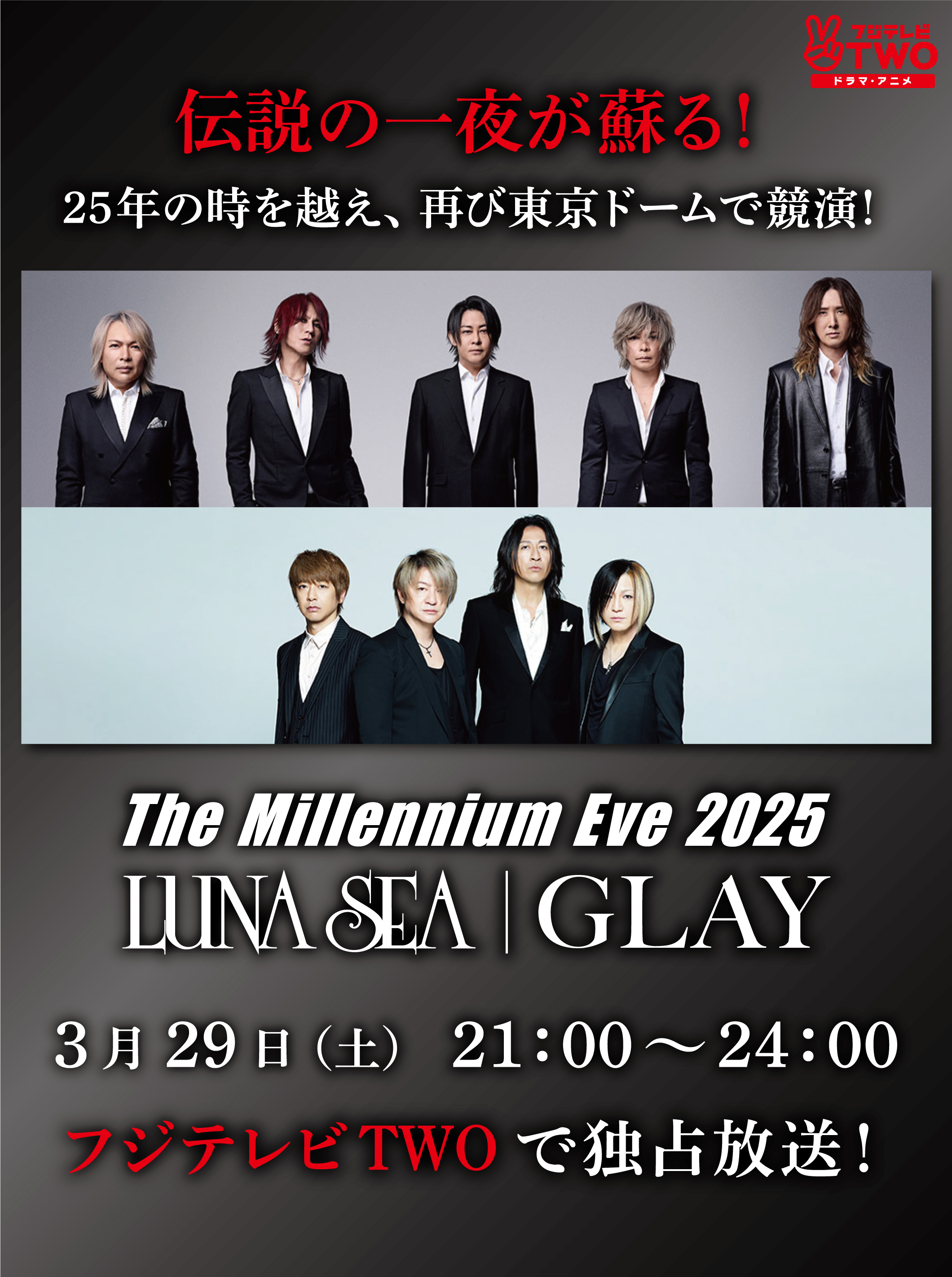 GLAY OFFICIAL on X: 