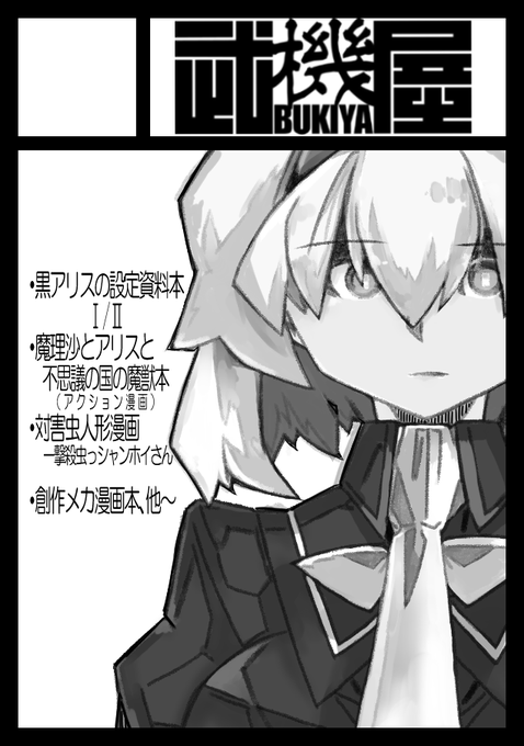 夏申込完了。久々の東方ジャンルだあ! 