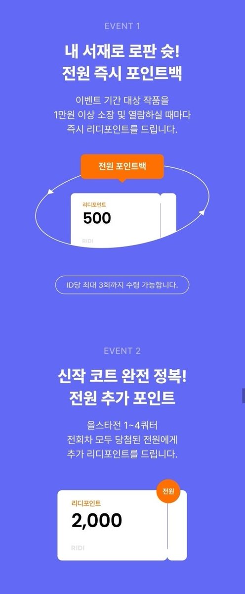 🔥내 서재로 로판 슛!⛹‍♀

#이호연 작가님의 <이번 생엔 당신과 결혼하겠습니다> #리디북스 상륙 기념🌸

지금 단행본 10% 할인 및 전원 #포인트백 이벤트를 진행하고 있어요!

🔗궁금했던 그 작품, 지금 리디북스에서 만나보려면?
ridibooks.com/books/51290000…