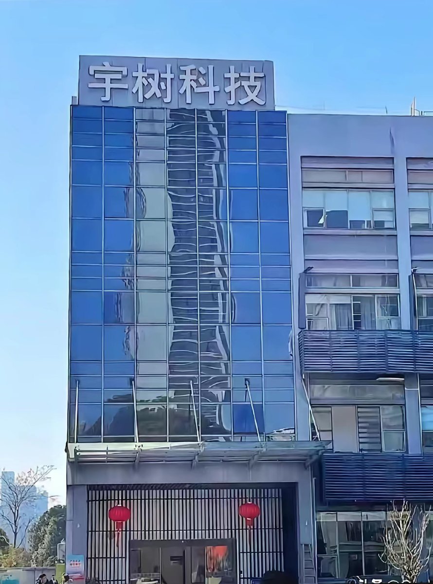 xuejianosaka's tweet image. 一躍世界的に名を知られるようになった 杭州市に本部を置く中国のロボット企業ーー宇树科技(#UnitreeRobotics)!一見素朴で目立たないような存在だが、これからの人類発展の進路を決定づけてくれるぐらい大きな力の持ちぬしだよ。👍👍👍👏👏👏🤗🤗🤗