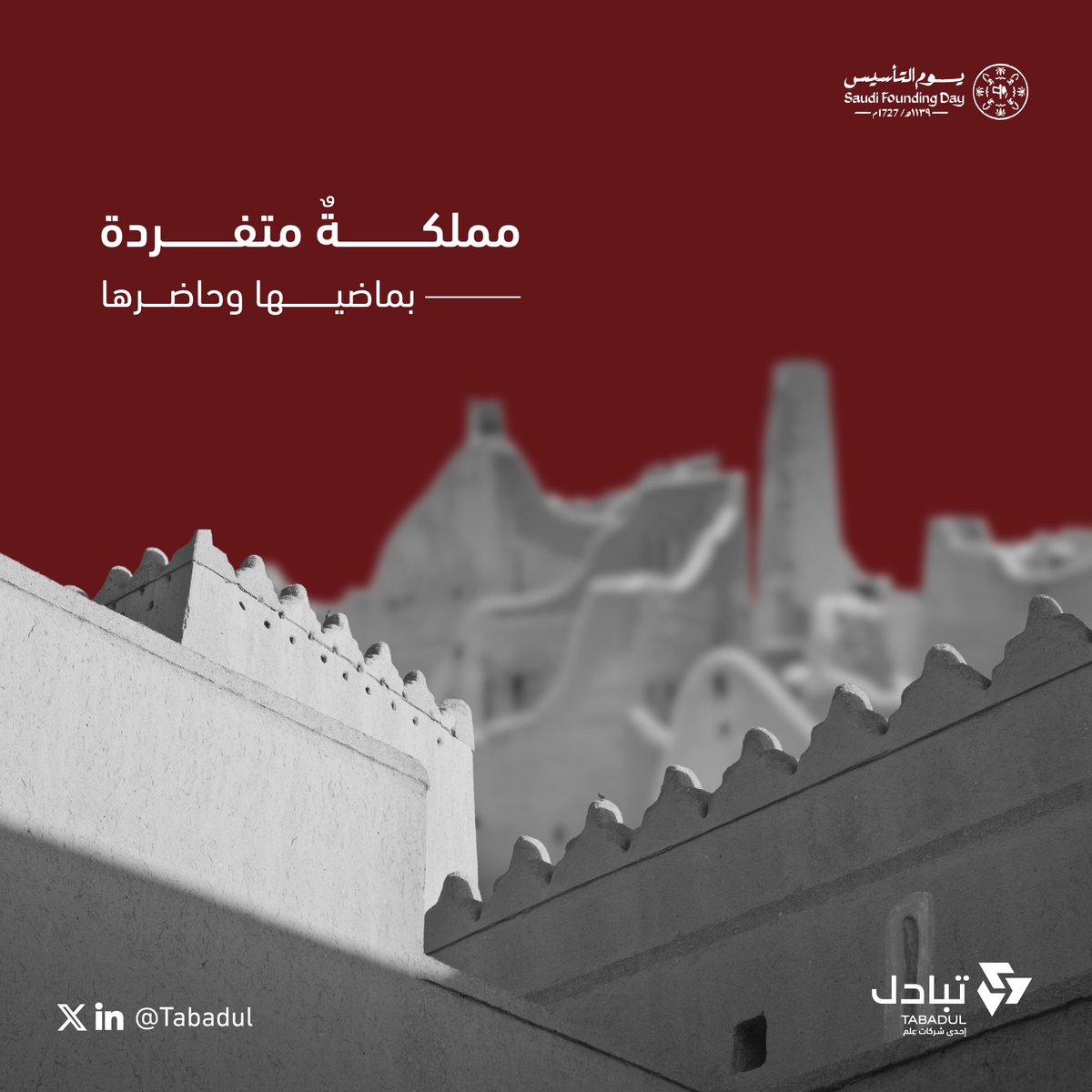 في #يوم_التأسيس، نسمو بوطن العز والأمجاد 🇸🇦. #تبادل #يوم_بدينا