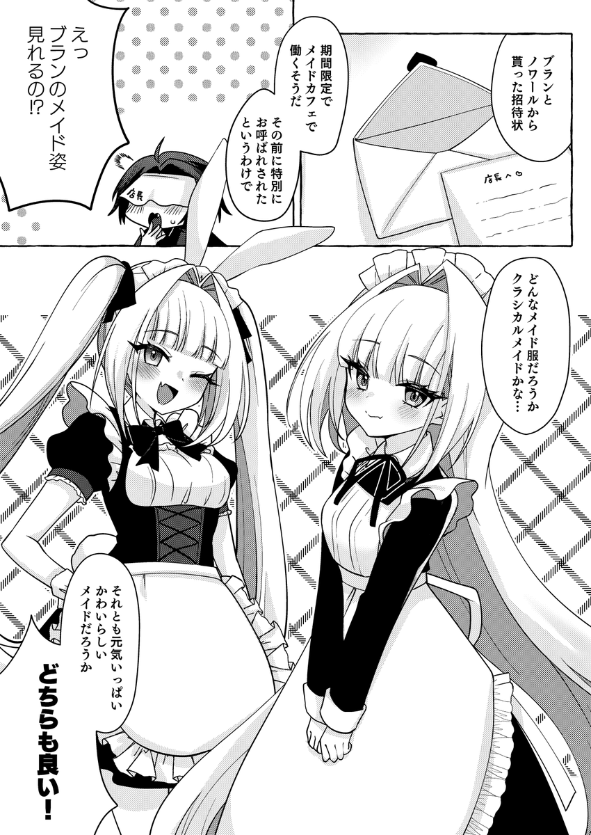 2/23 名古屋NIKKEオンリー『MEMORY OF NAGOYA』にて頒布する 
ブラン中心メイド本のサンプルです🤍
ブランに接客してもらいましょう! 